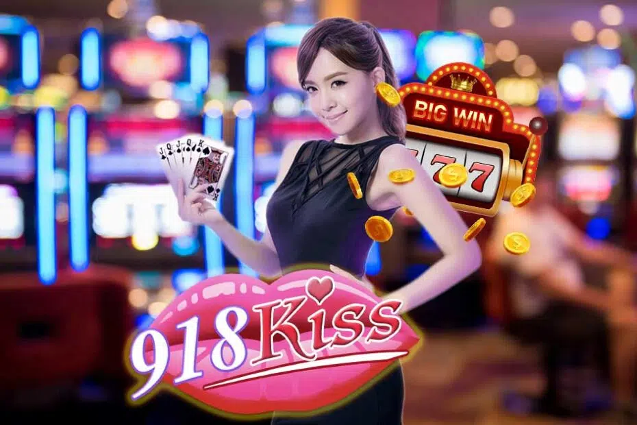 918Kissของจริง