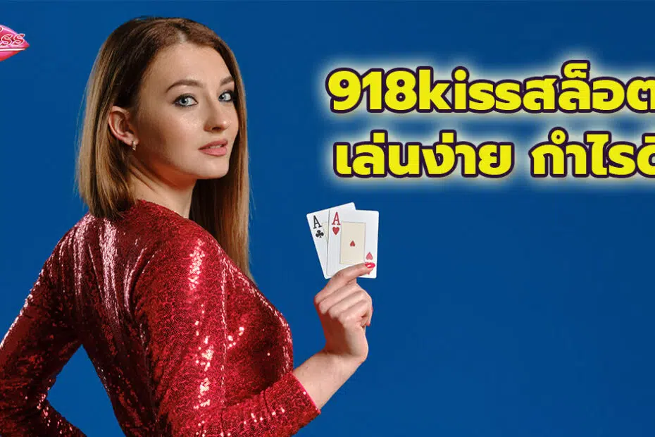 918kiss download ios
