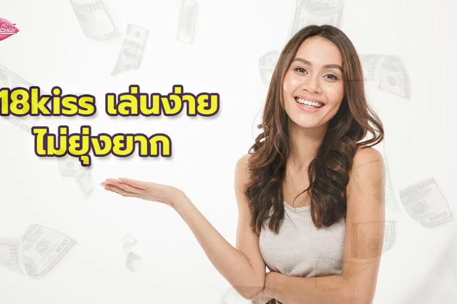 วิธีเล่น เกมป๊อกเด้ง