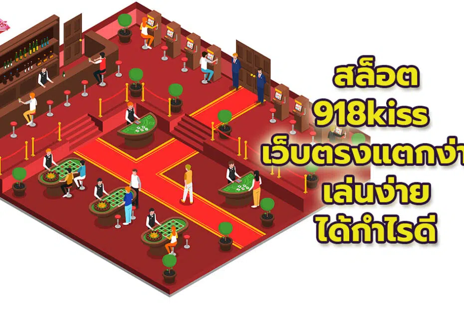 สล็อตเว็บตรงแตกง่าย