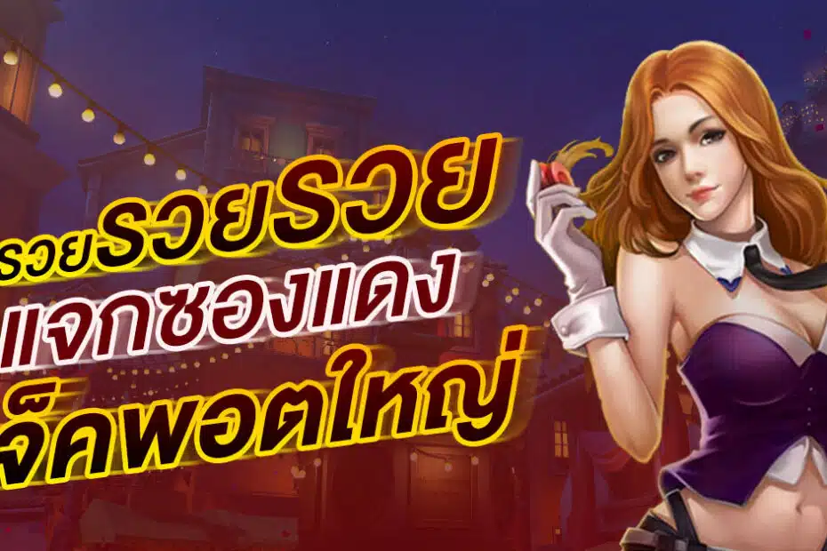 เล่นสล็อตสุดสนุก